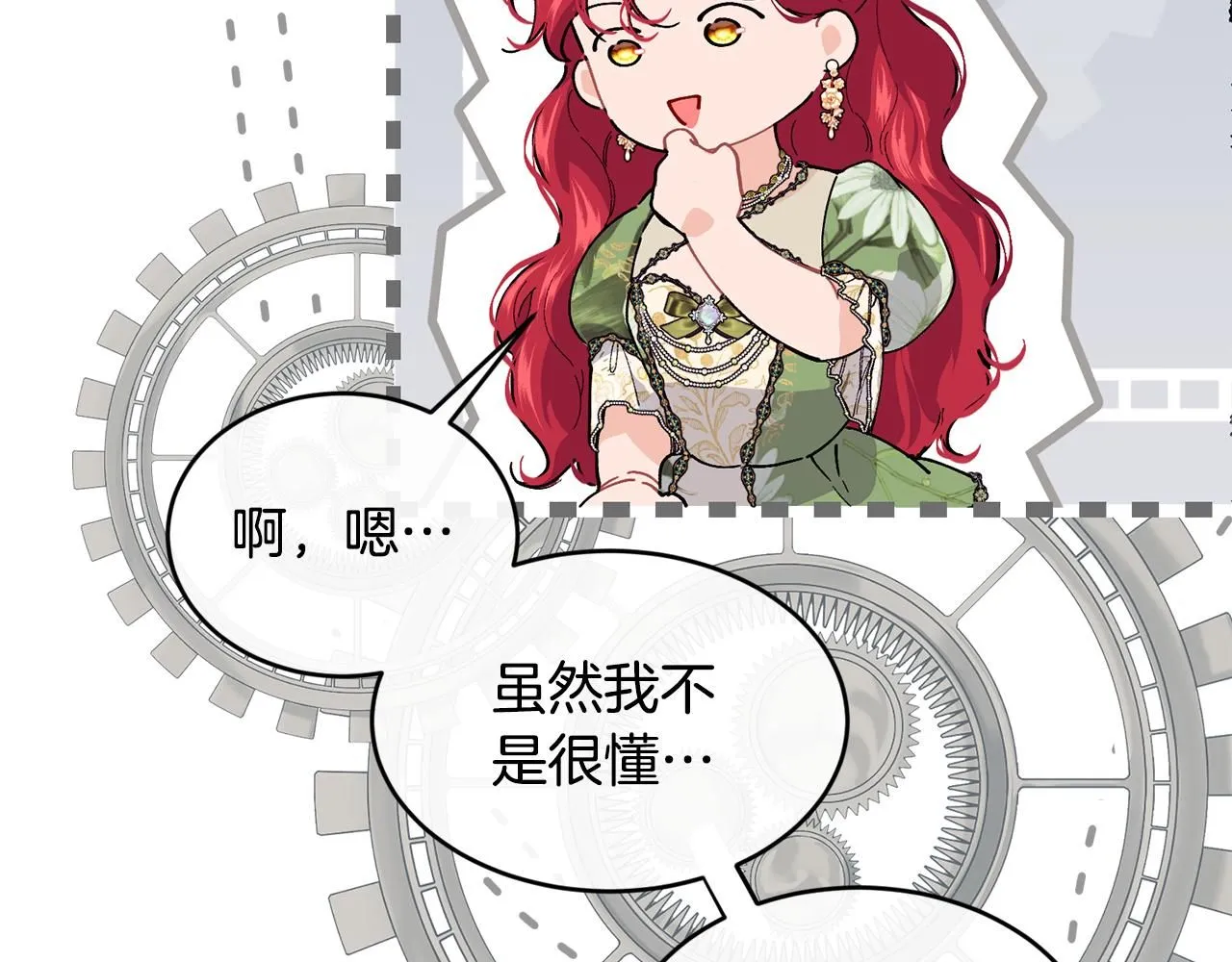第54话 我们合伙吧 第152页