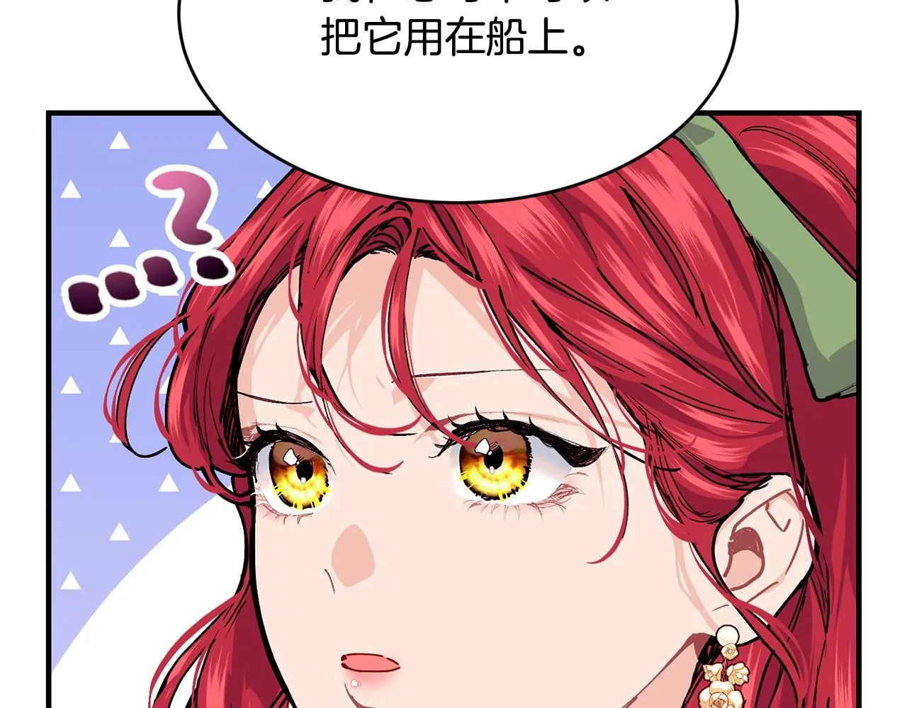 第54话 我们合伙吧 第154页