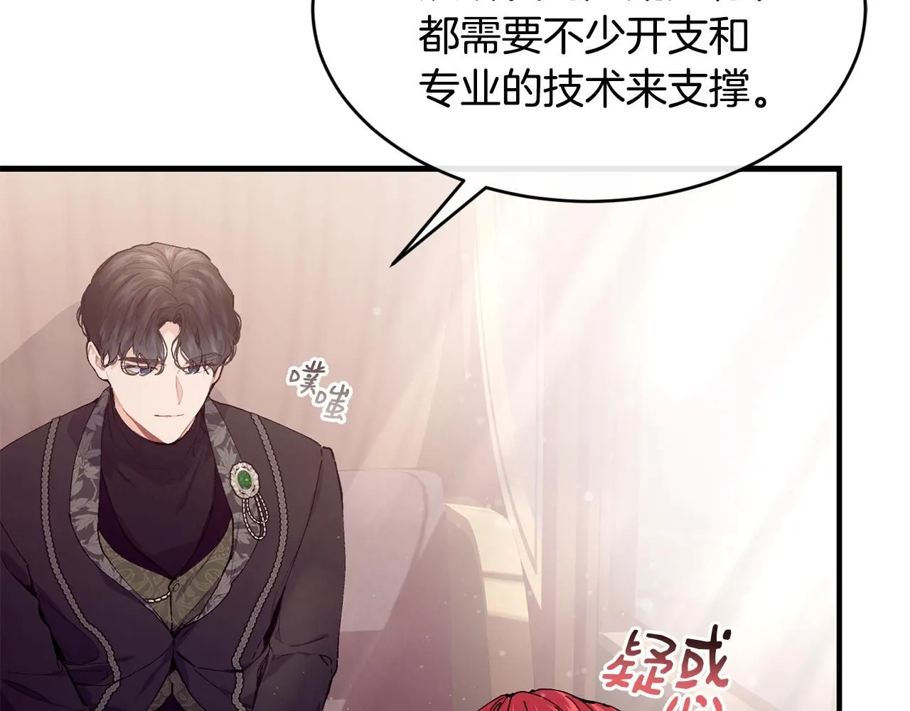 第54话 我们合伙吧 第157页