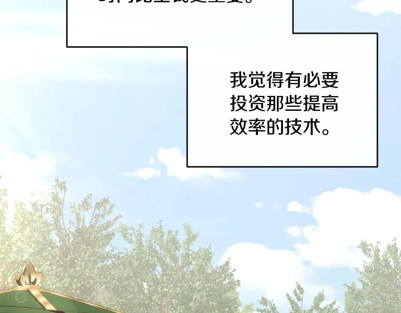 第54话 我们合伙吧 第160页
