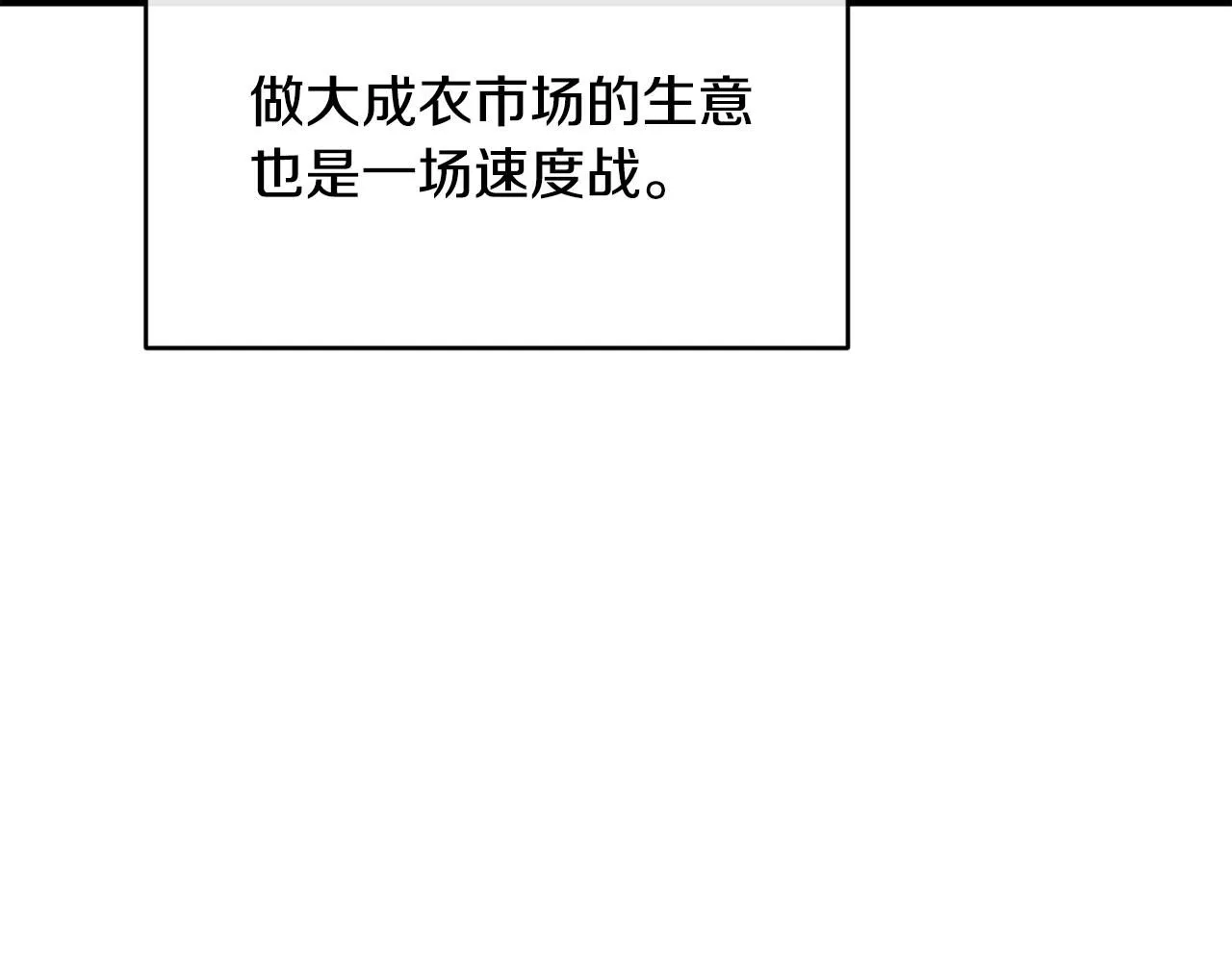 第54话 我们合伙吧 第162页
