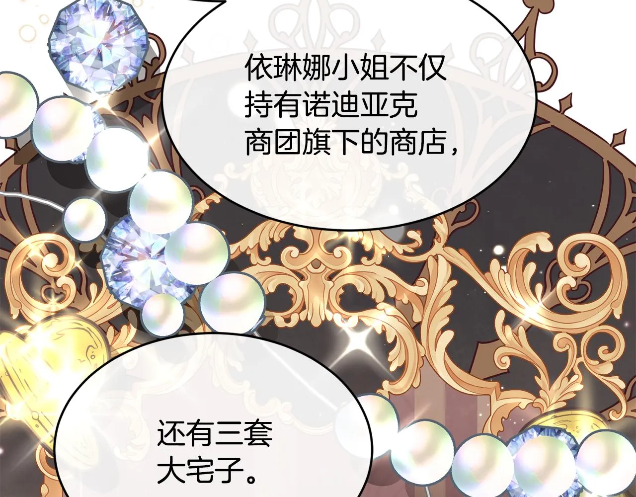 第55话 留在基森 第30页