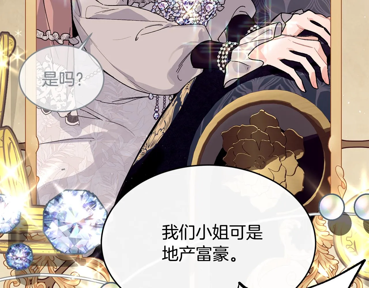 第55话 留在基森 第33页