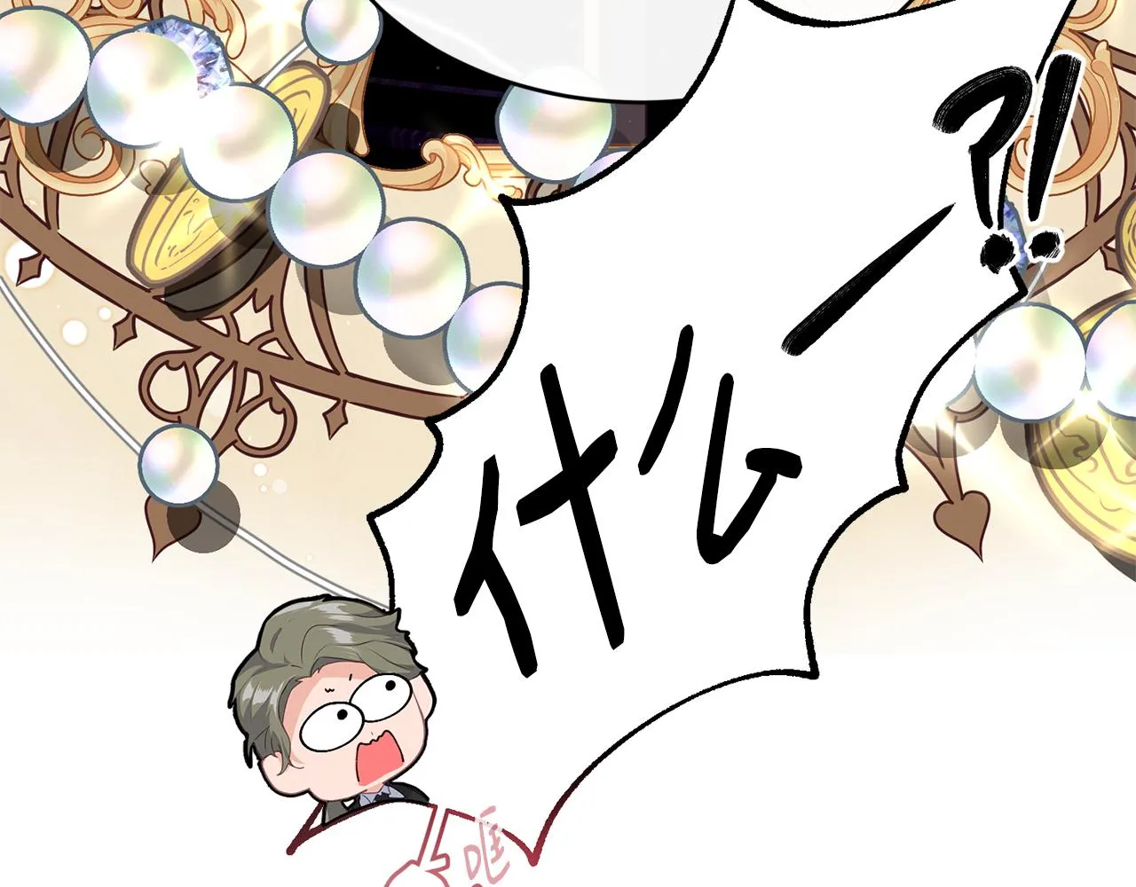 第55话 留在基森 第34页