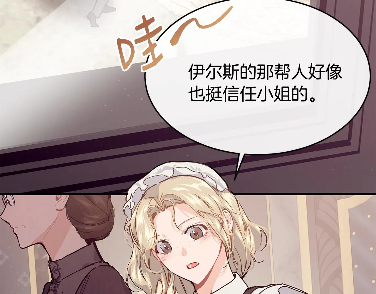 第55话 留在基森 第38页