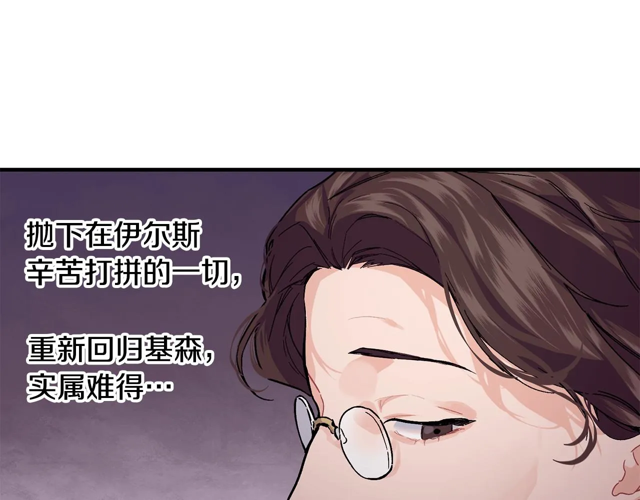 第55话 留在基森 第40页