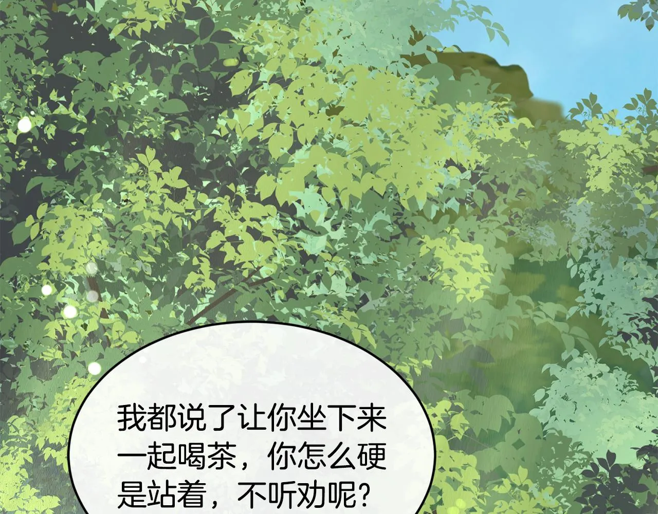 第55话 留在基森 第44页