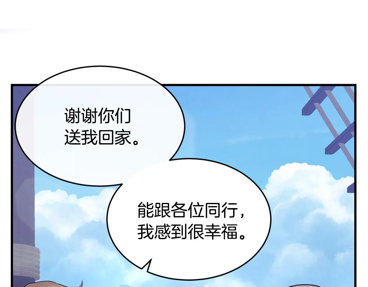 第55话 留在基森 第127页