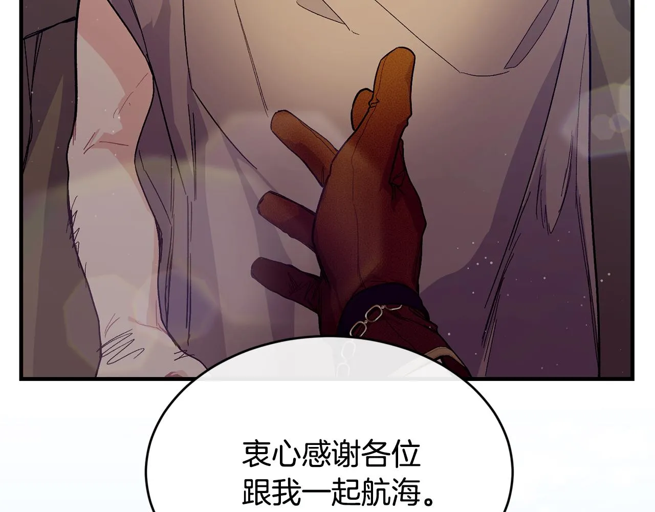 第55话 留在基森 第129页
