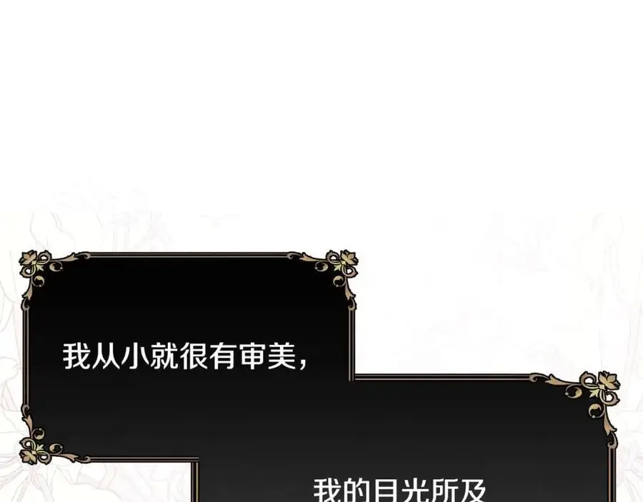 第59话 顺应时代潮流 第151页