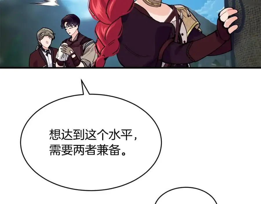 第61话 嫁给我 第136页