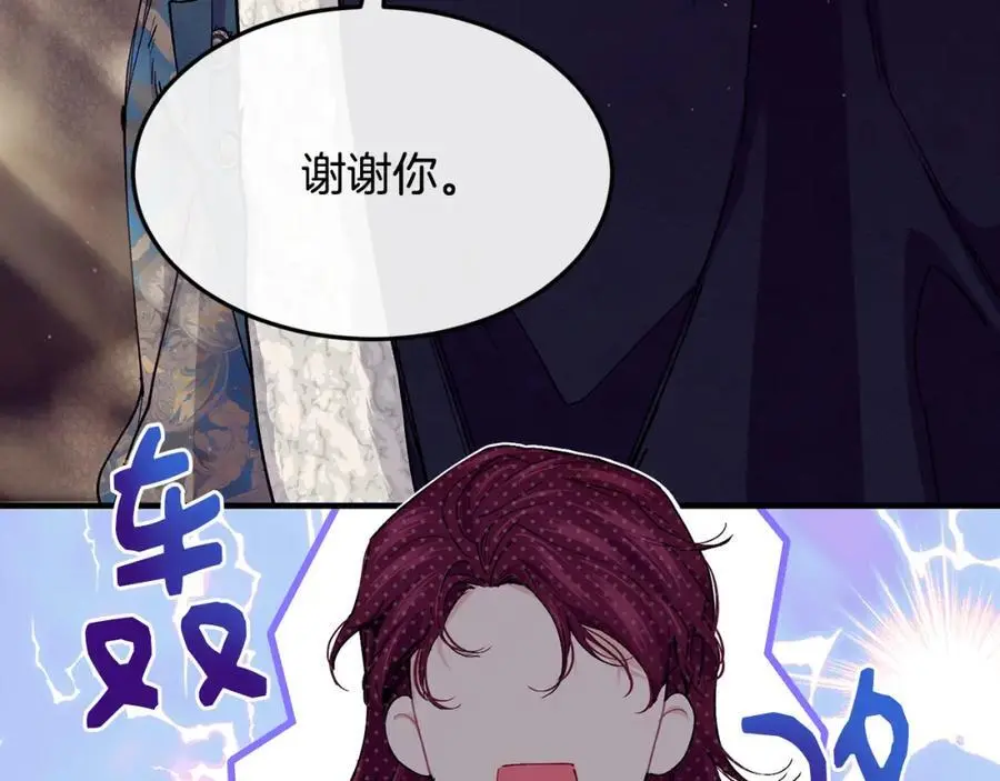 第63话 谢谢你守护依琳娜 第140页