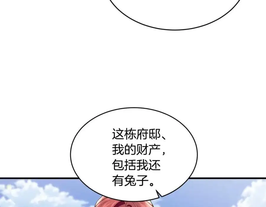 第62话 纺织厂遭袭 第6页