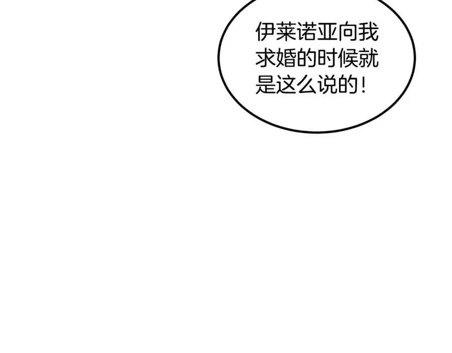 第62话 纺织厂遭袭 第11页