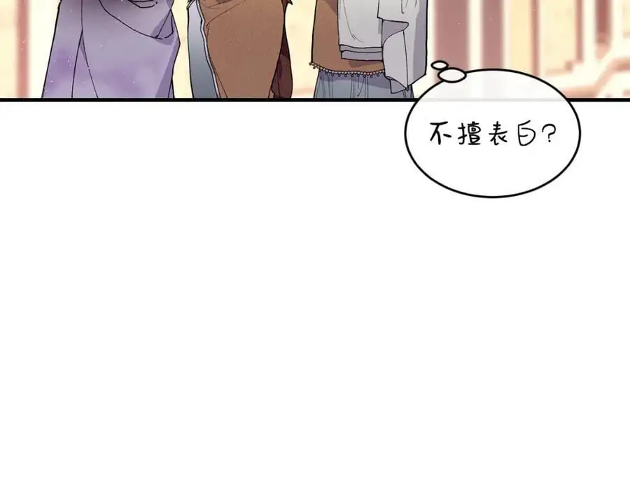 第62话 纺织厂遭袭 第14页