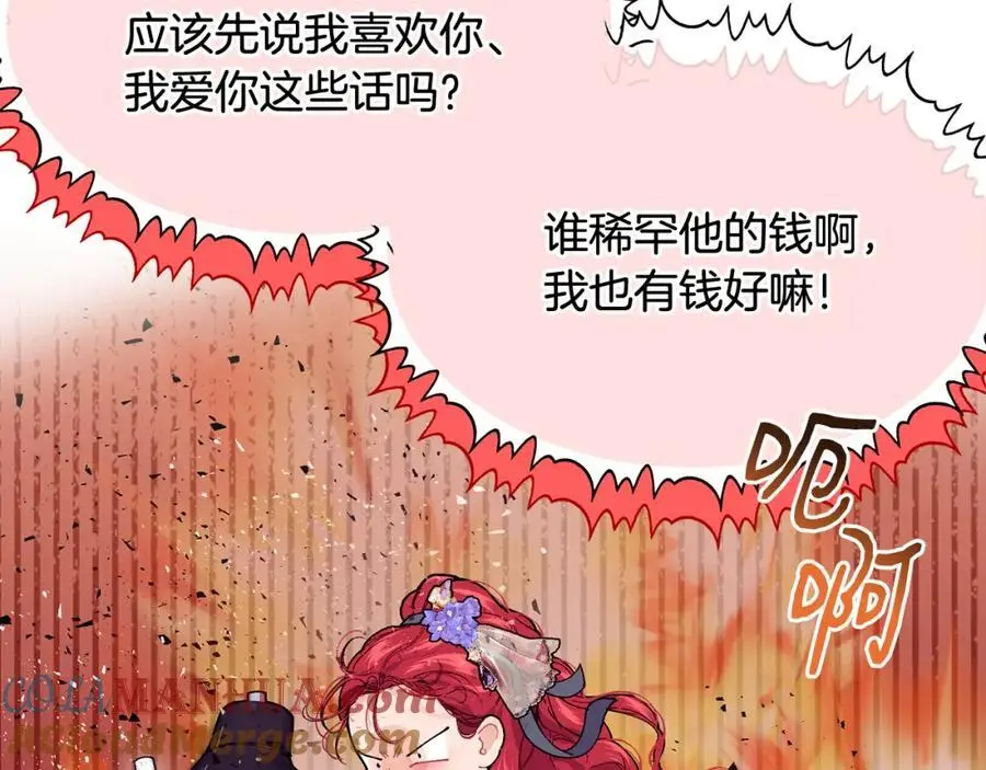 第62话 纺织厂遭袭 第17页