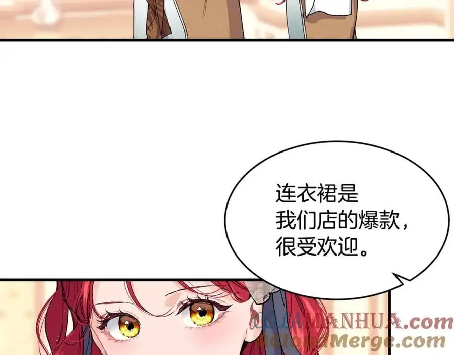 第62话 纺织厂遭袭 第29页