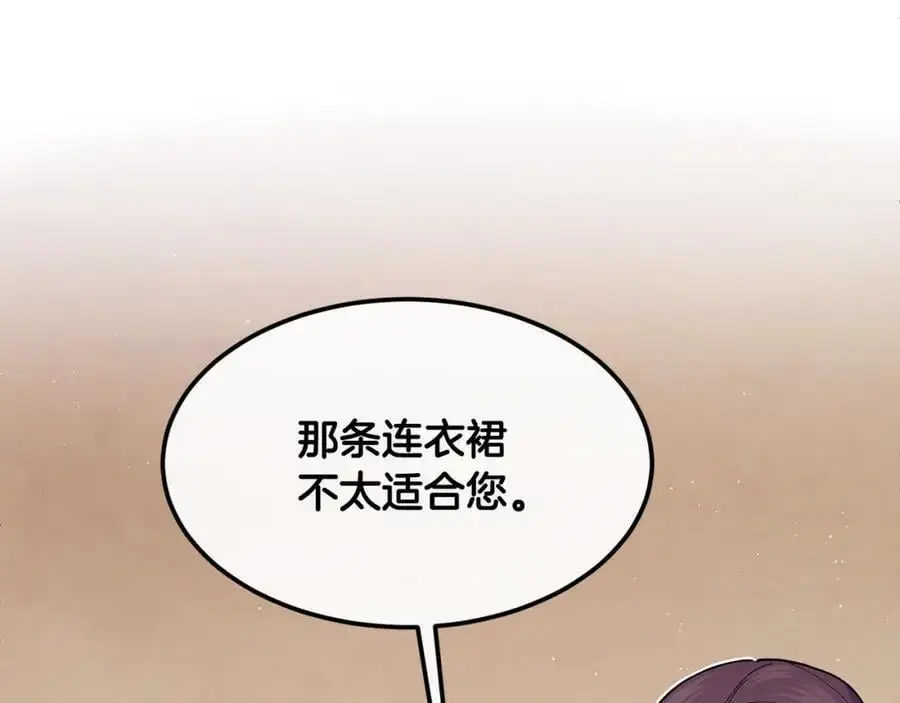第62话 纺织厂遭袭 第32页