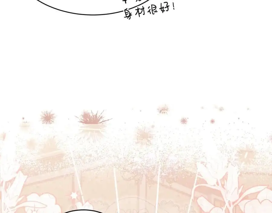 第62话 纺织厂遭袭 第66页