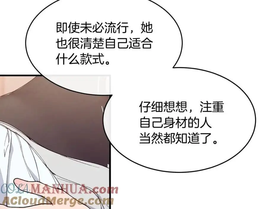 第62话 纺织厂遭袭 第73页
