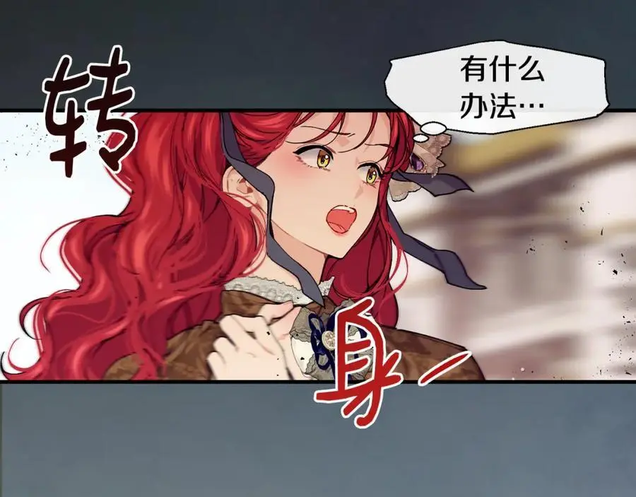 第62话 纺织厂遭袭 第130页