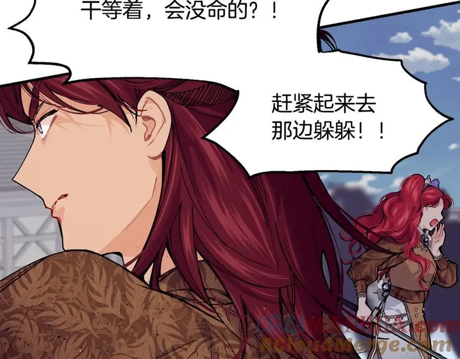 第62话 纺织厂遭袭 第185页