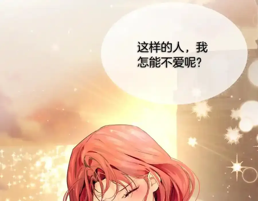 第64话 有你才完整 第48页