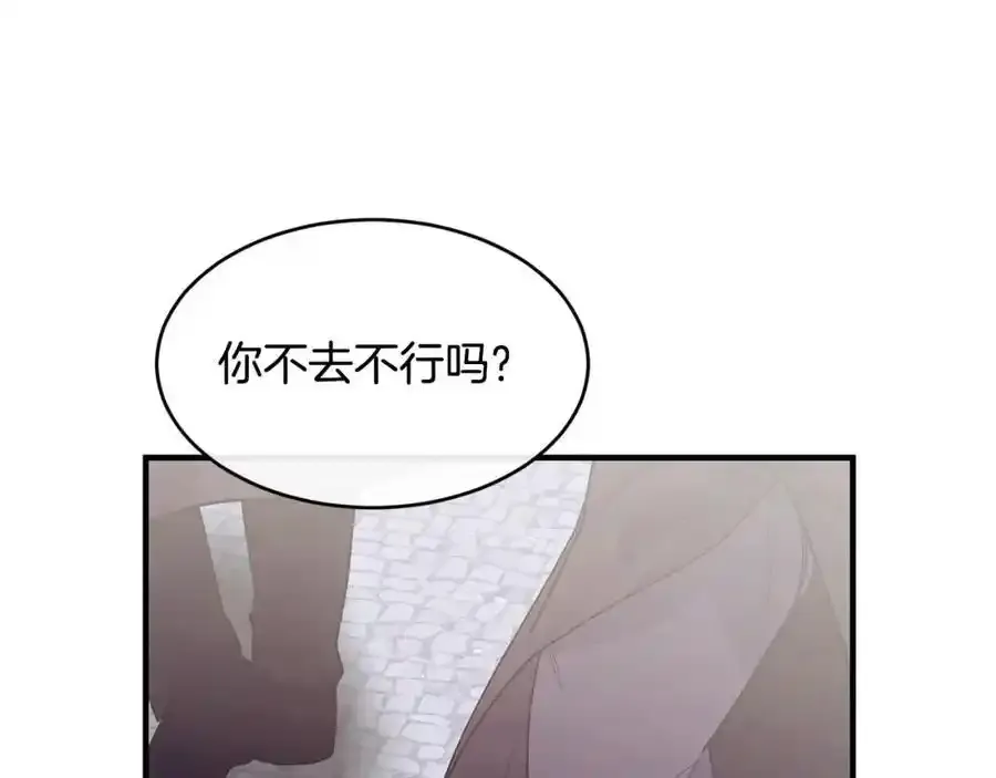 第64话 有你才完整 第66页
