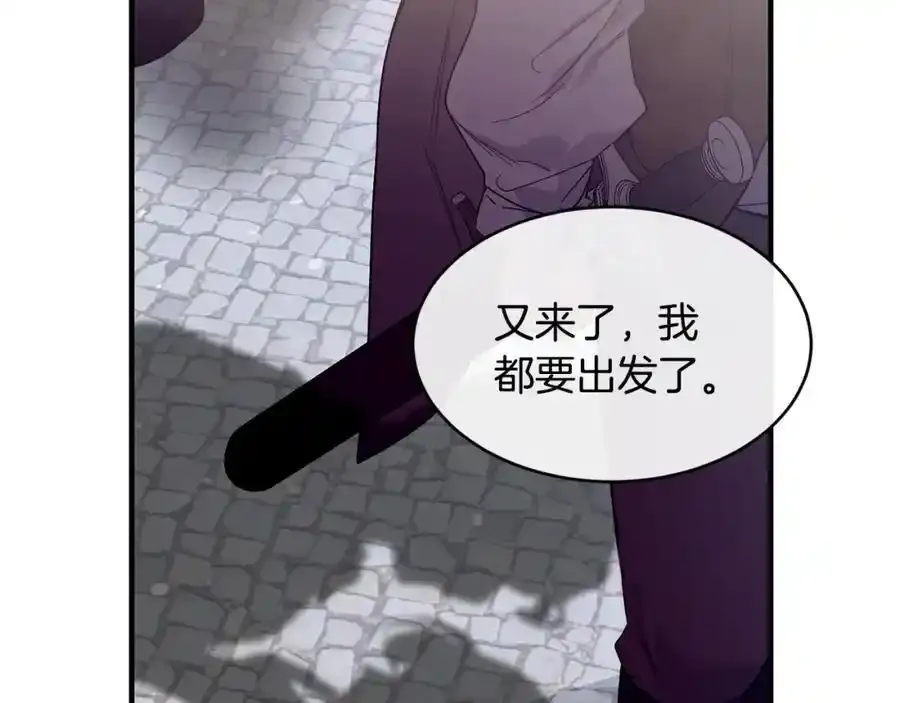 第64话 有你才完整 第67页