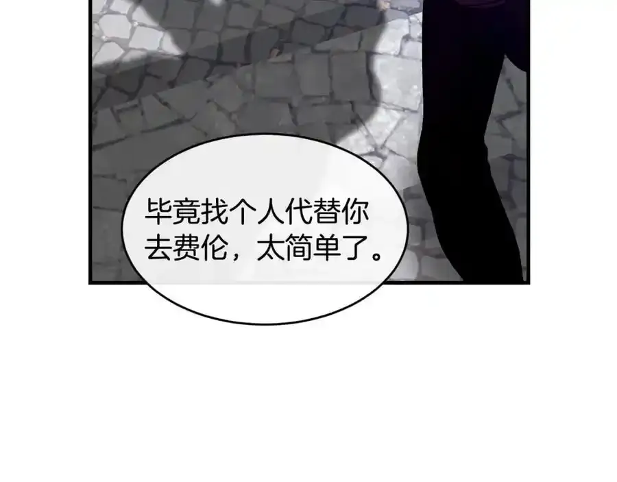 第64话 有你才完整 第68页