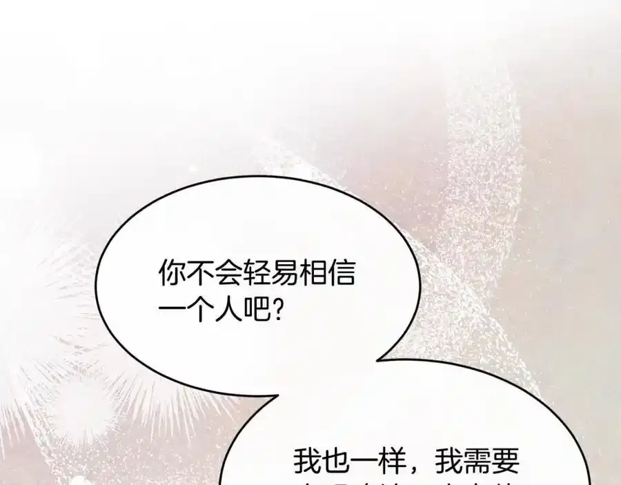 第64话 有你才完整 第70页