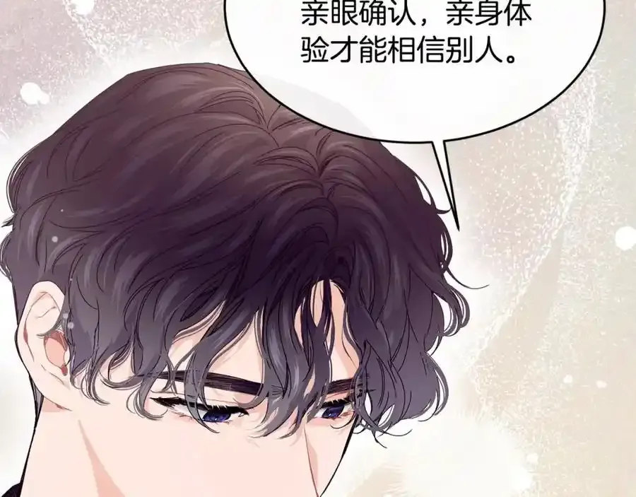 第64话 有你才完整 第71页
