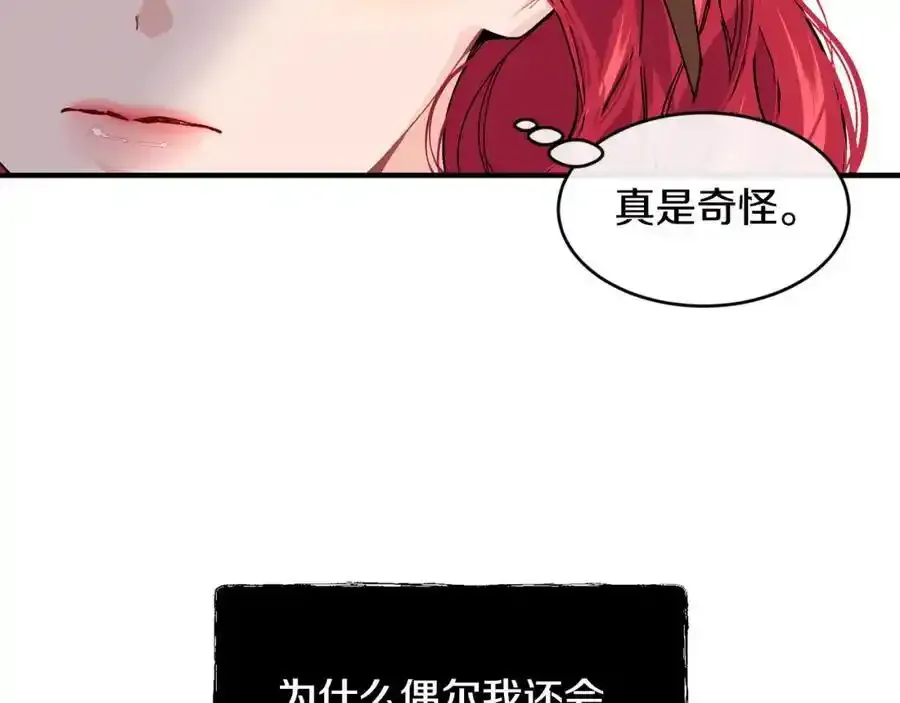 第64话 有你才完整 第91页