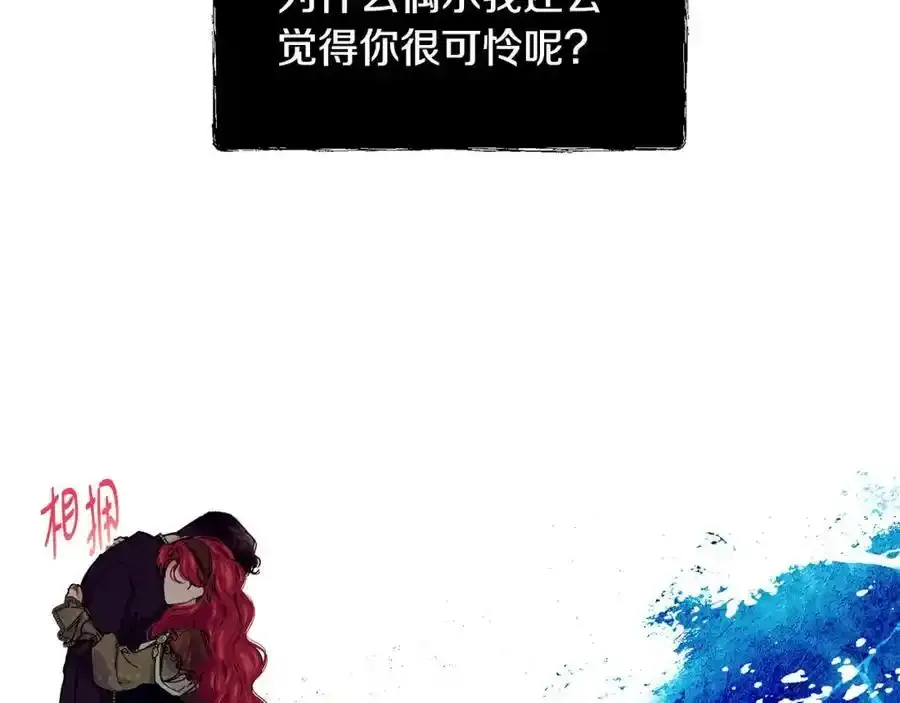 第64话 有你才完整 第92页