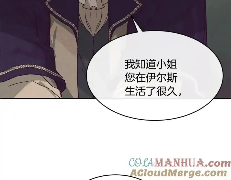第64话 有你才完整 第137页