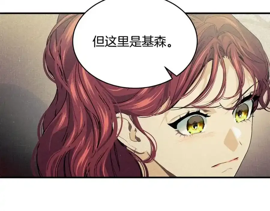 第64话 有你才完整 第138页