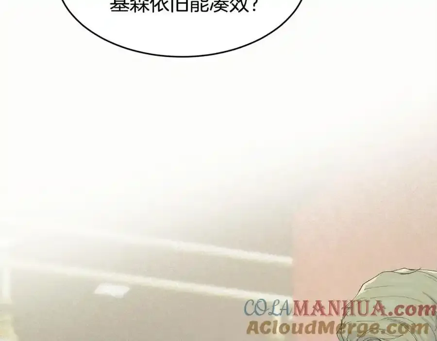 第64话 有你才完整 第141页