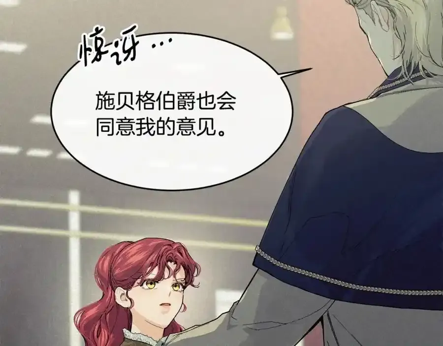 第64话 有你才完整 第142页