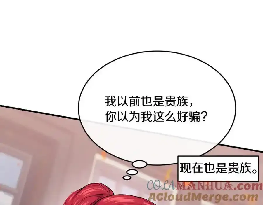 第64话 有你才完整 第145页