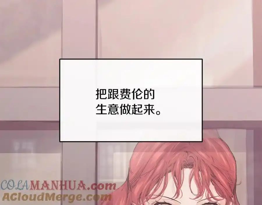 第64话 有你才完整 第157页