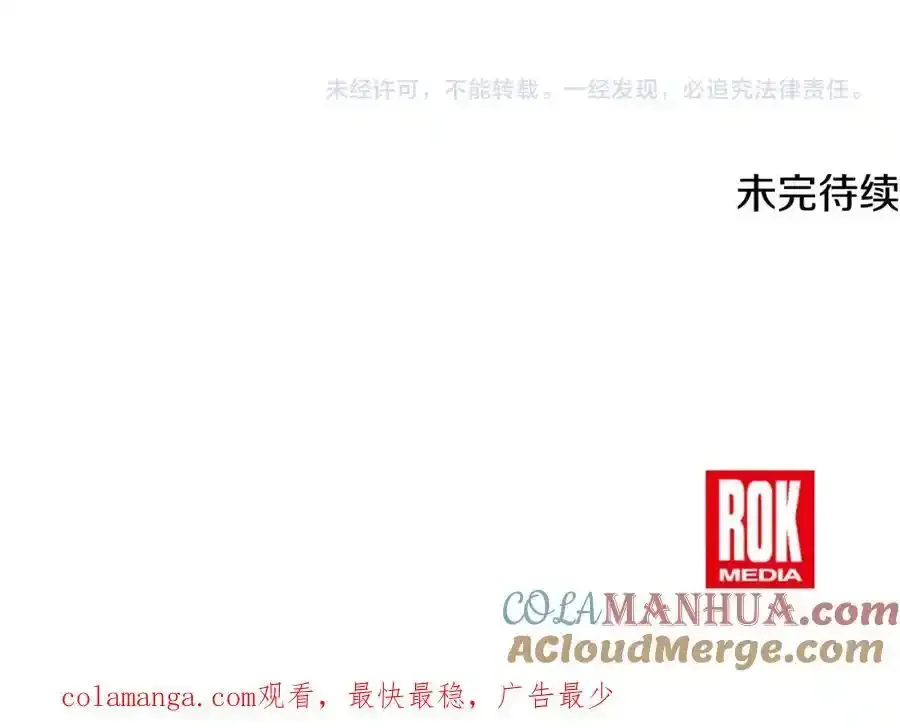 第64话 有你才完整 第161页