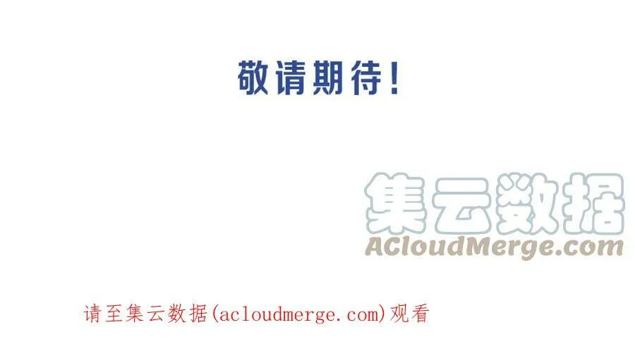 延长停更通知 第4页