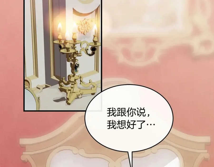第30话 迁就 第2页