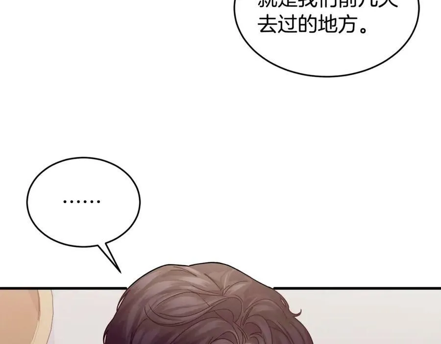 第30话 迁就 第7页