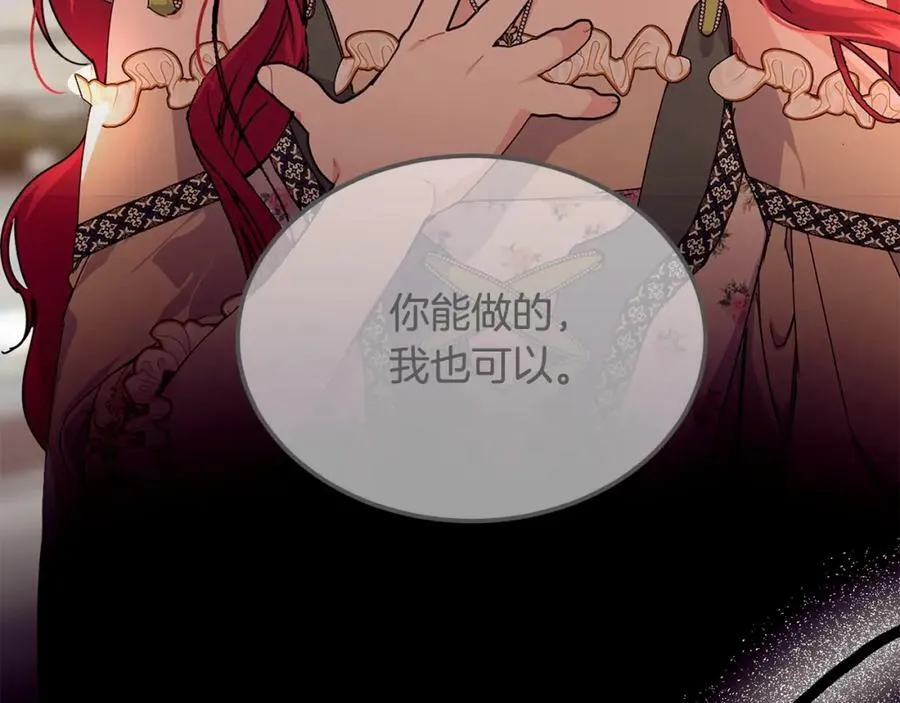 第30话 迁就 第12页