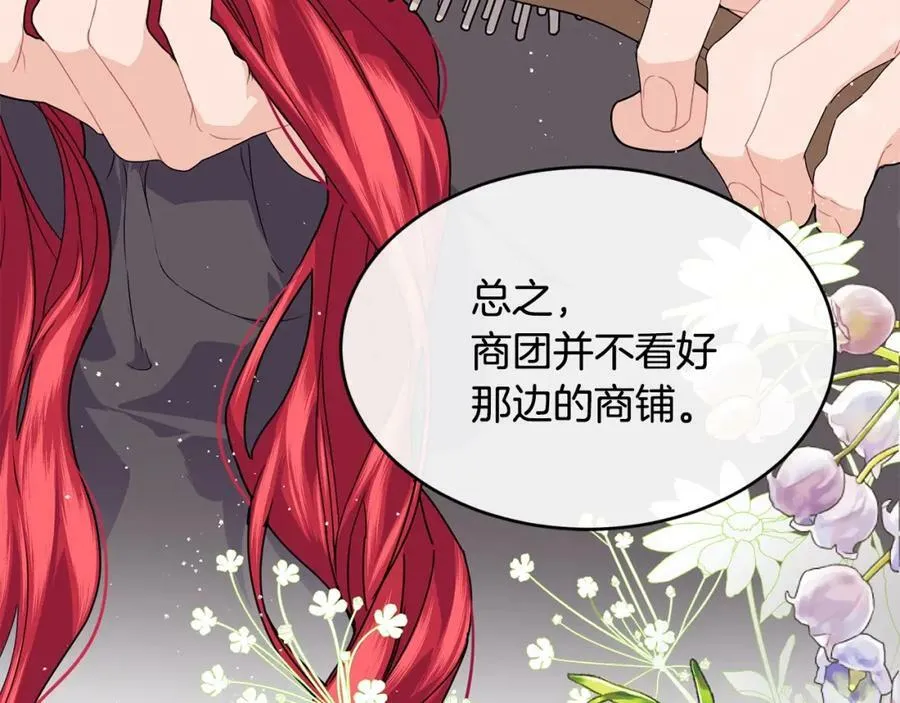 第30话 迁就 第18页