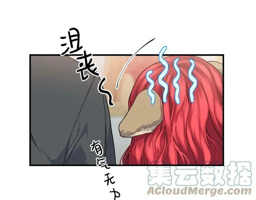 第30话 迁就 第21页