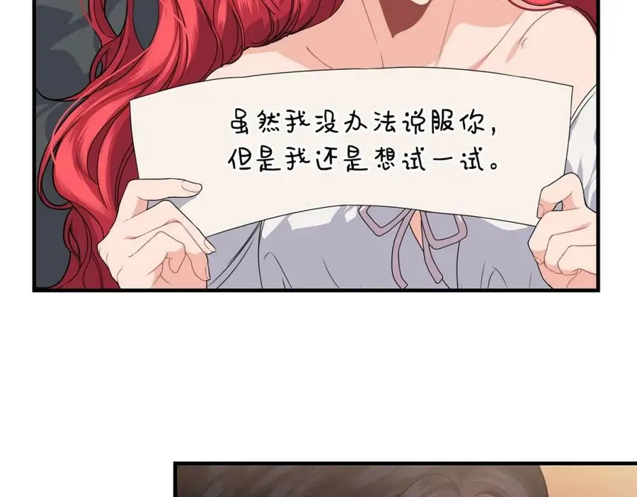 第30话 迁就 第24页