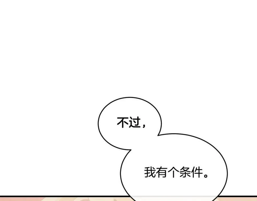 第30话 迁就 第27页