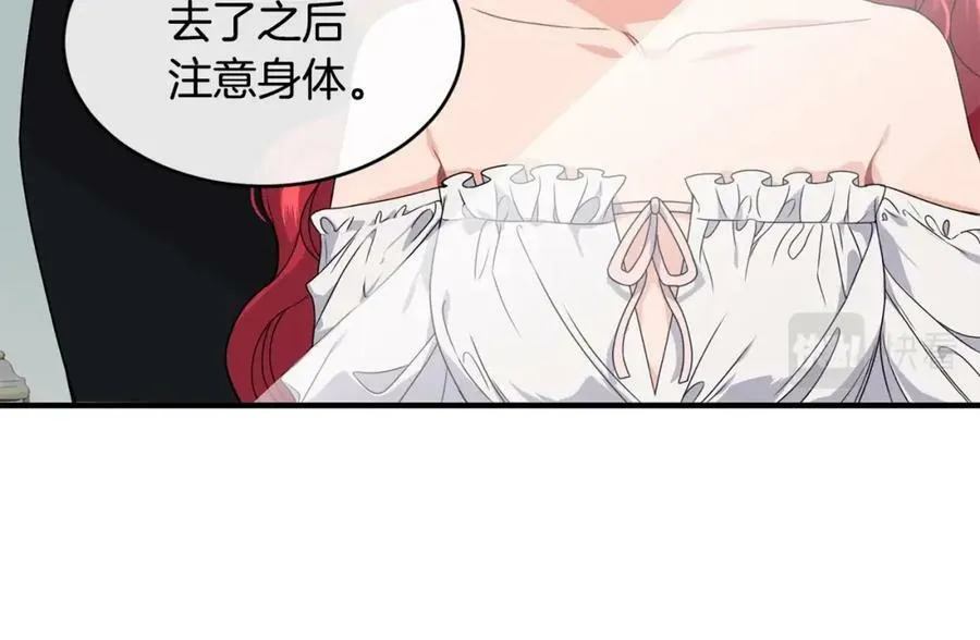 第30话 迁就 第30页